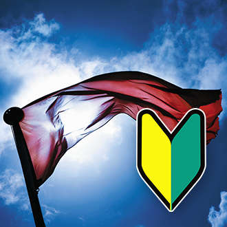 九州オリエンテーション